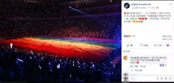 同性婚姻勝利了!台灣成為亞洲第一個同性婚姻法制化的國家!張惠妹「爆哭」挺同婚PO彩虹海:為你們驕傲,彩虹終於完整了