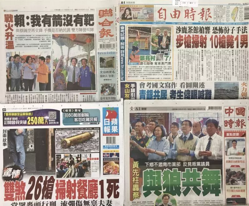 今日(5/19)重點新聞報你知