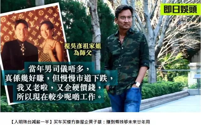 TVB金牌綠葉稱賺到的錢夠用未來20年,坦言從10歲起就未缺過女友!