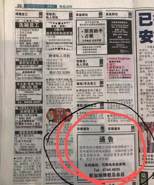 「心靈法門」遭起底,冒牌「觀世音」開發出這種「小房子」!坑錢又坑人!