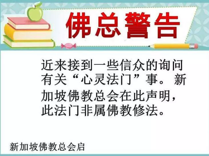 「心靈法門」遭起底,冒牌「觀世音」開發出這種「小房子」!坑錢又坑人!