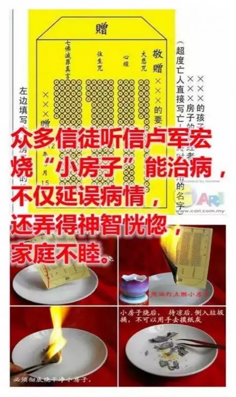 「心靈法門」遭起底,冒牌「觀世音」開發出這種「小房子」!坑錢又坑人!