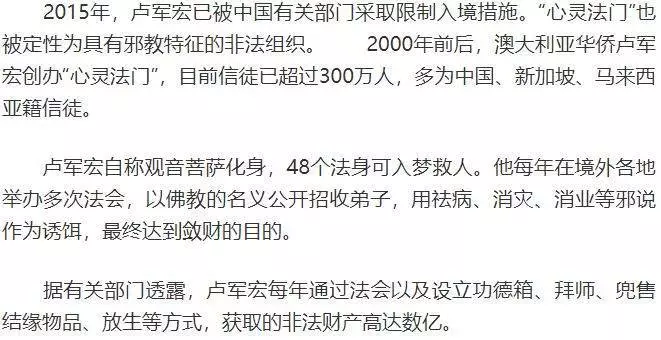 「心靈法門」遭起底,冒牌「觀世音」開發出這種「小房子」!坑錢又坑人!
