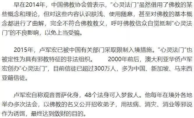 「心靈法門」遭起底,冒牌「觀世音」開發出這種「小房子」!坑錢又坑人!