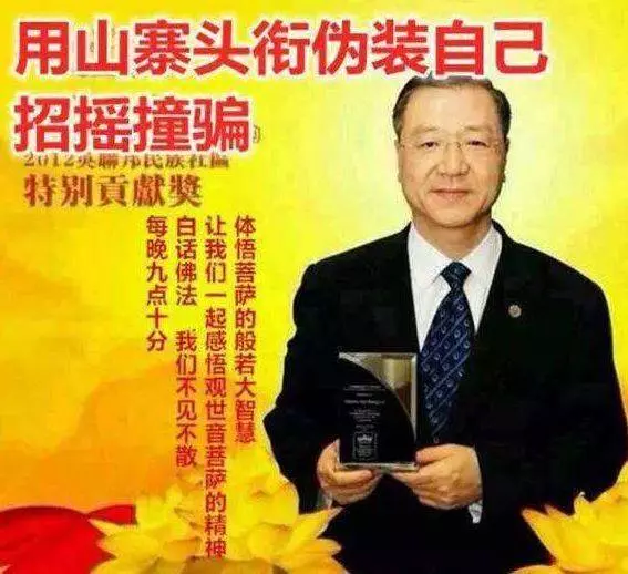 「心靈法門」遭起底,冒牌「觀世音」開發出這種「小房子」!坑錢又坑人!