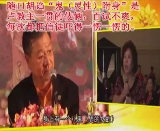 「心靈法門」遭起底,冒牌「觀世音」開發出這種「小房子」!坑錢又坑人!