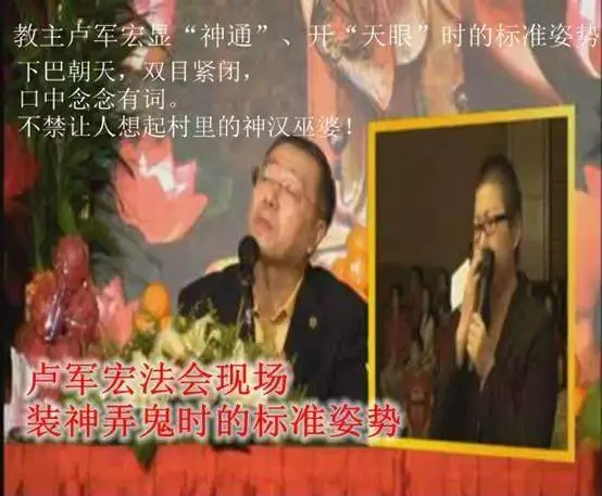 「心靈法門」遭起底,冒牌「觀世音」開發出這種「小房子」!坑錢又坑人!