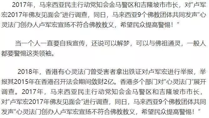 「心靈法門」遭起底,冒牌「觀世音」開發出這種「小房子」!坑錢又坑人!