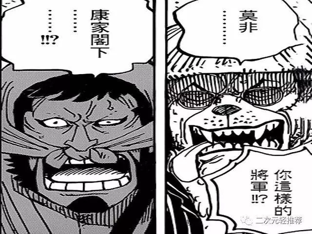 海賊王943預測:日和身份暴露被擄走,索隆悲憤交加,霍金斯被斬