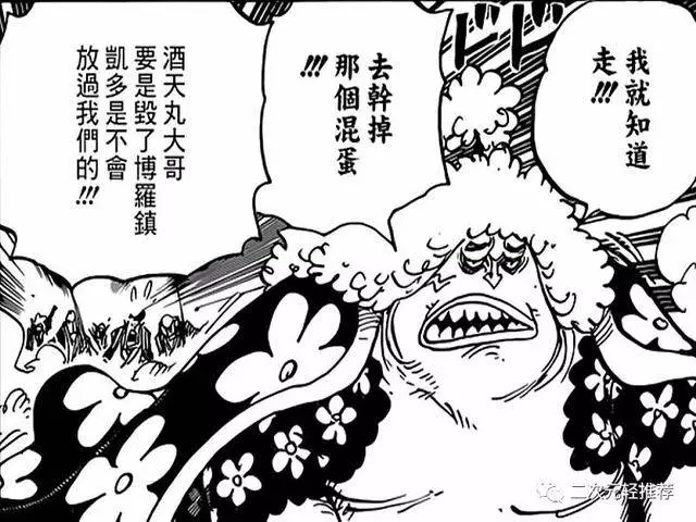 海賊王943預測:日和身份暴露被擄走,索隆悲憤交加,霍金斯被斬