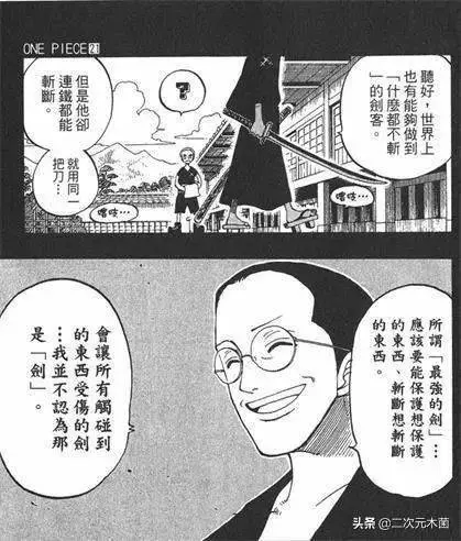 海賊王:尾田在20年前就埋下的巨大伏筆,終於要在和之國揭開!