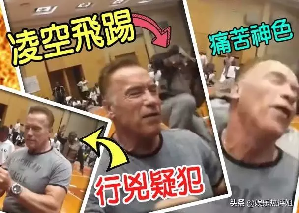 突發!72歲的施瓦辛格遭遇襲擊,行兇疑犯動機暫時不明!