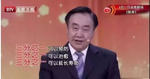 人生而帶癌,聽院士的肺腑之言,防治癌症其實也簡單!