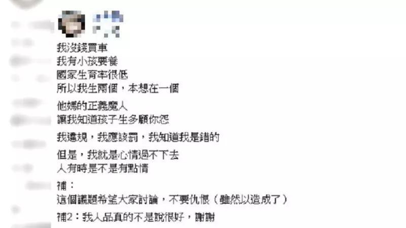 窮爸騎車「4貼」載妻小被檢舉 暴怒發文控「正義魔人」沒人情…網一面倒支持!