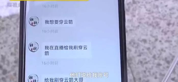 10歲屁孩「抖內」23萬送直播主 媽得知淚崩:「那是你爸的喪葬費!」