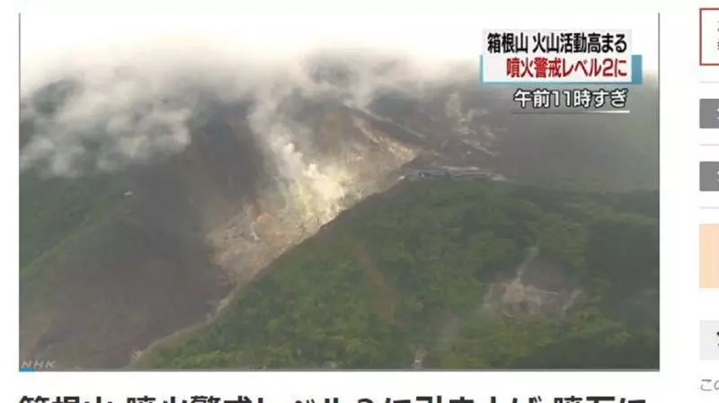 赴日注意!箱根活火山地震45次 氣象廳發2級警戒