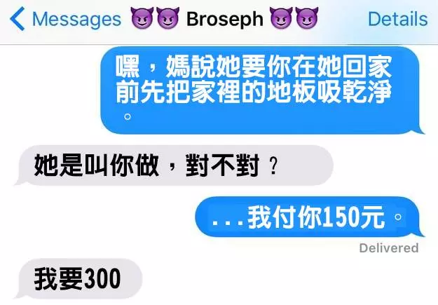 16個有兄弟姊妹的人才能體會的「又愛又恨荒謬簡訊對話」。