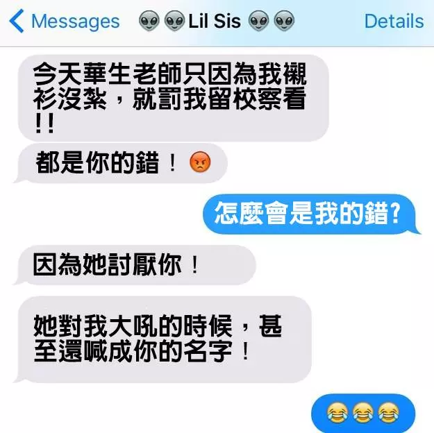 16個有兄弟姊妹的人才能體會的「又愛又恨荒謬簡訊對話」。