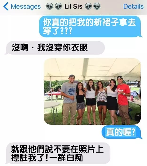16個有兄弟姊妹的人才能體會的「又愛又恨荒謬簡訊對話」。