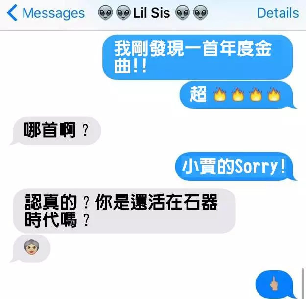16個有兄弟姊妹的人才能體會的「又愛又恨荒謬簡訊對話」。