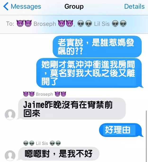 16個有兄弟姊妹的人才能體會的「又愛又恨荒謬簡訊對話」。