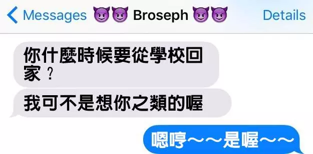 16個有兄弟姊妹的人才能體會的「又愛又恨荒謬簡訊對話」。