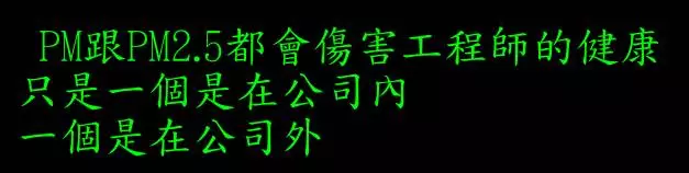 18則靠北工程師粉絲團中「讓人笑到崩潰的經典貼文」。#5會讓所有工程師哭到辭職...