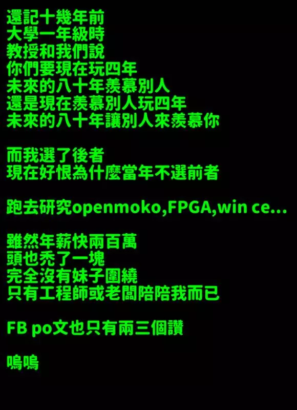 18則靠北工程師粉絲團中「讓人笑到崩潰的經典貼文」。#5會讓所有工程師哭到辭職...