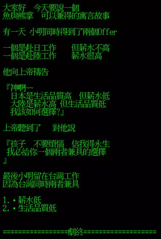 18則靠北工程師粉絲團中「讓人笑到崩潰的經典貼文」。#5會讓所有工程師哭到辭職...