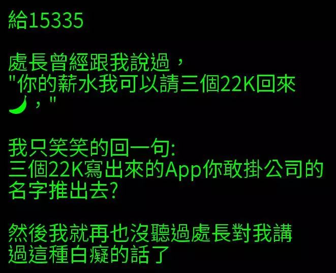 18則靠北工程師粉絲團中「讓人笑到崩潰的經典貼文」。#5會讓所有工程師哭到辭職...