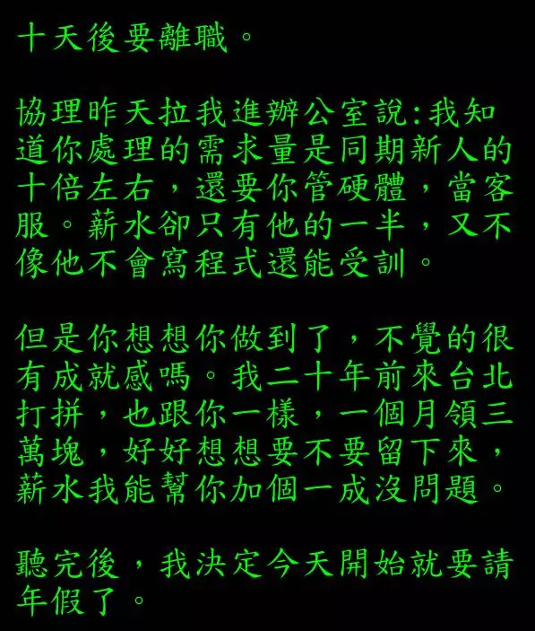 18則靠北工程師粉絲團中「讓人笑到崩潰的經典貼文」。#5會讓所有工程師哭到辭職...