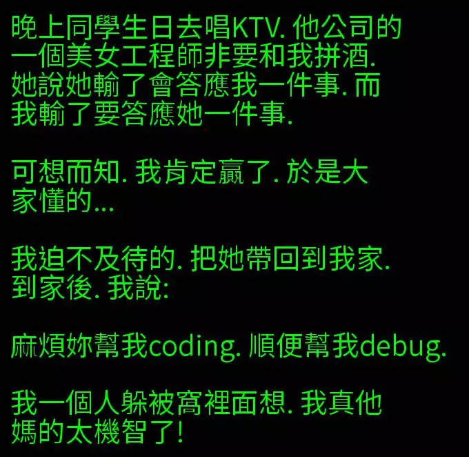 18則靠北工程師粉絲團中「讓人笑到崩潰的經典貼文」。#5會讓所有工程師哭到辭職...