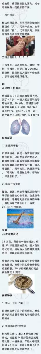 身體什麼時候衰老?最全人體器官衰老時間表,照著養,90歲像60歲