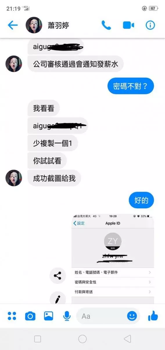網路徵網路試玩遊戲給薪水,照人員指示操作iPhone 竟被鎖?詐騙手法再翻新,還要給錢才還密碼解手機