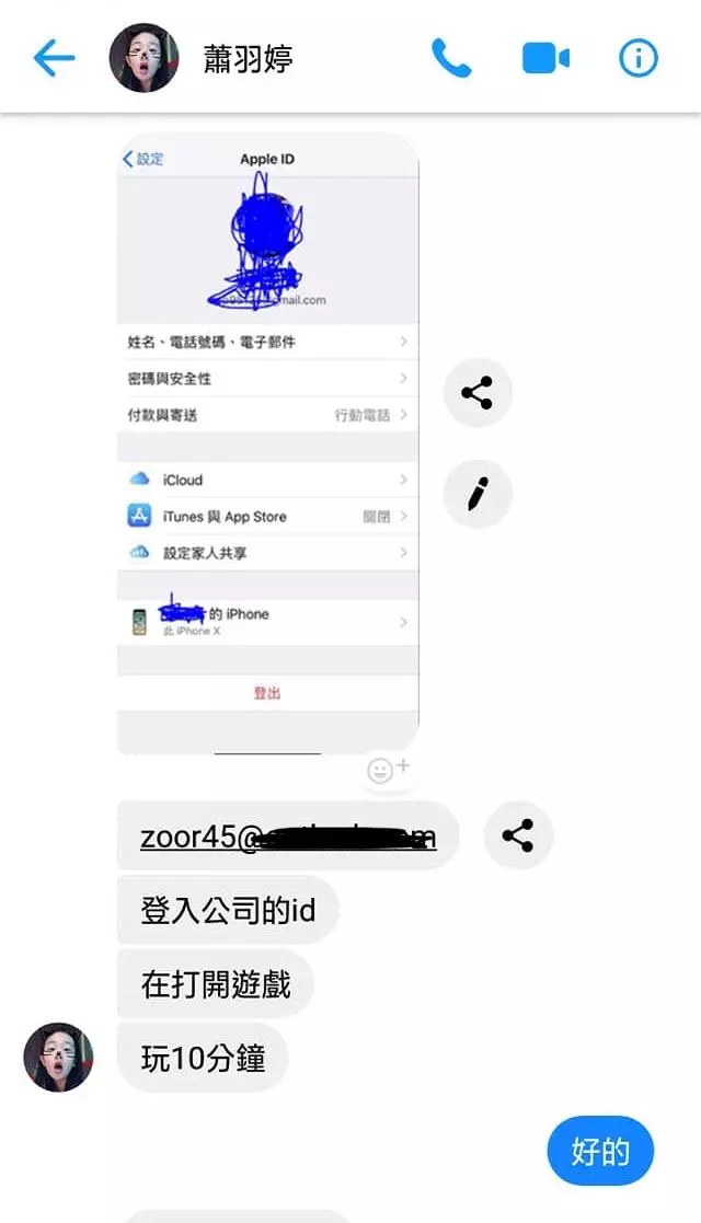 網路徵網路試玩遊戲給薪水,照人員指示操作iPhone 竟被鎖?詐騙手法再翻新,還要給錢才還密碼解手機