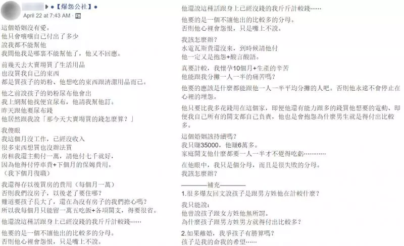 坐完月子「待復職」沒收入,高薪老公卻要她「平分家庭開銷」!她嘆:這婚姻該繼續嗎?