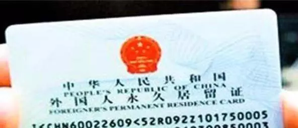 中國綠卡才是「世界第一最難拿」的綠卡!看看那些拿到的都是啥人