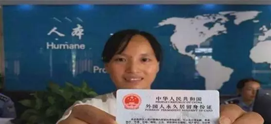 中國綠卡才是「世界第一最難拿」的綠卡!看看那些拿到的都是啥人