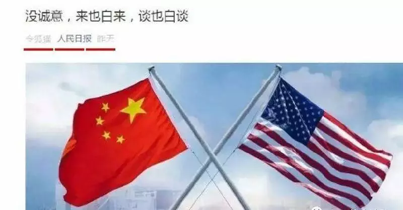 中國果斷反擊,留給美國的機會不多了?