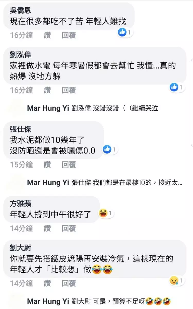 如今「年輕人」真的不願吃苦?開工1小時便不見人影!「粗重工作」日曬雨淋,完全請不到人!