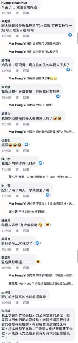 如今「年輕人」真的不願吃苦?開工1小時便不見人影!「粗重工作」日曬雨淋,完全請不到人!
