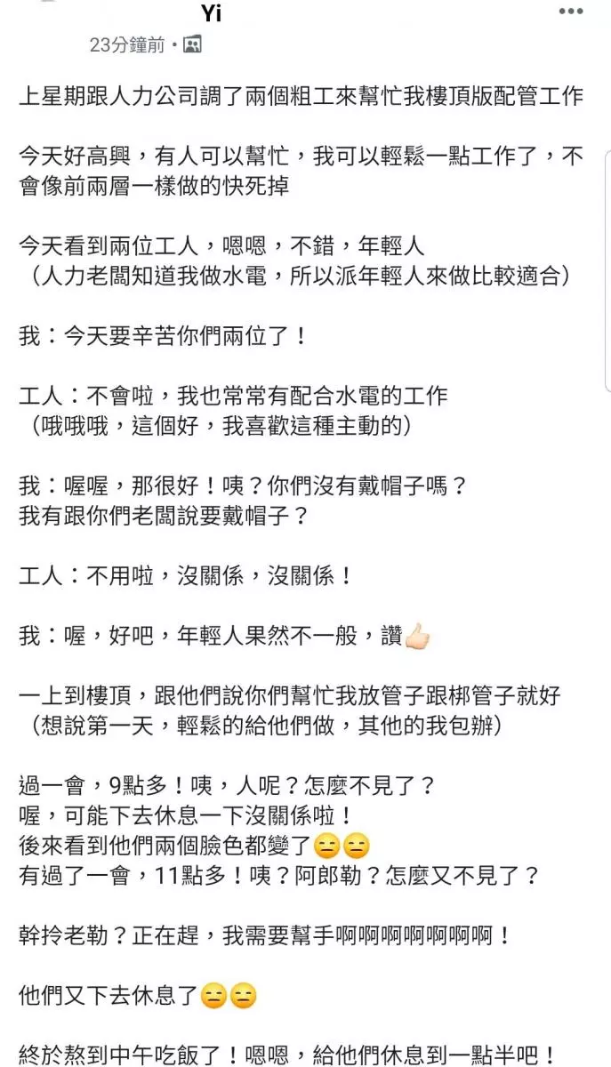 如今「年輕人」真的不願吃苦?開工1小時便不見人影!「粗重工作」日曬雨淋,完全請不到人!