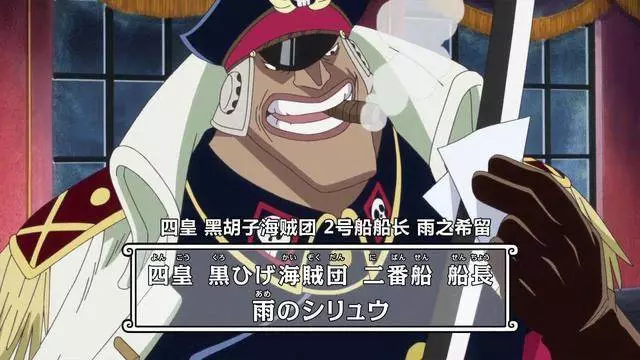 《海賊王》中雨之希留得到了透明果實,遇上大將藤虎,結局如何?