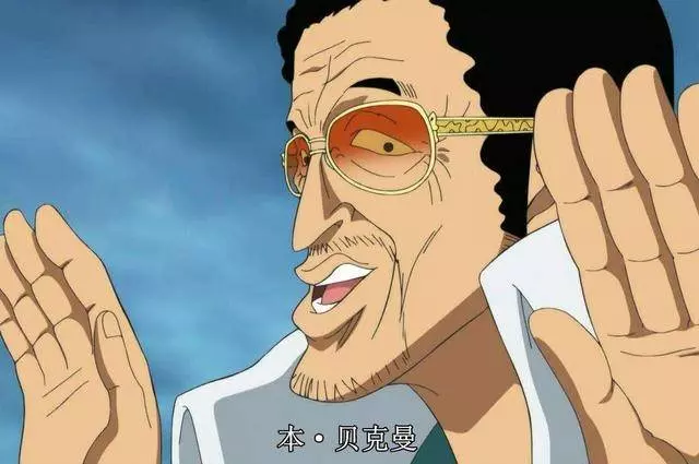 海賊王出場逼格滿分的海賊,青雉令人過目不忘