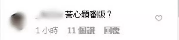 tvb花旦姚子羚疑偷吃人夫床照曝光,姚子羚變黃心穎2.0 網友罵爆