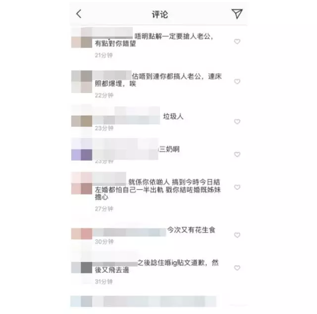 tvb花旦姚子羚疑偷吃人夫床照曝光,姚子羚變黃心穎2.0 網友罵爆