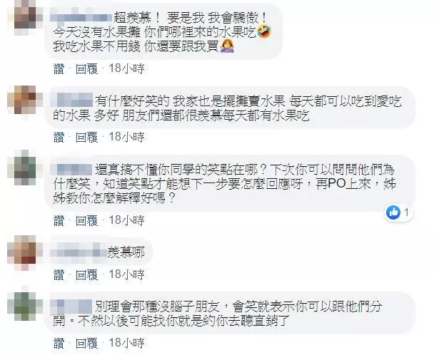 爸爸是賣水果的!他被同學嘲笑淚問「很丟臉嗎?」 一票網友透露「賣水果其實很賺」:你爸超棒