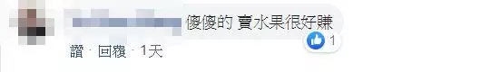 爸爸是賣水果的!他被同學嘲笑淚問「很丟臉嗎?」 一票網友透露「賣水果其實很賺」:你爸超棒