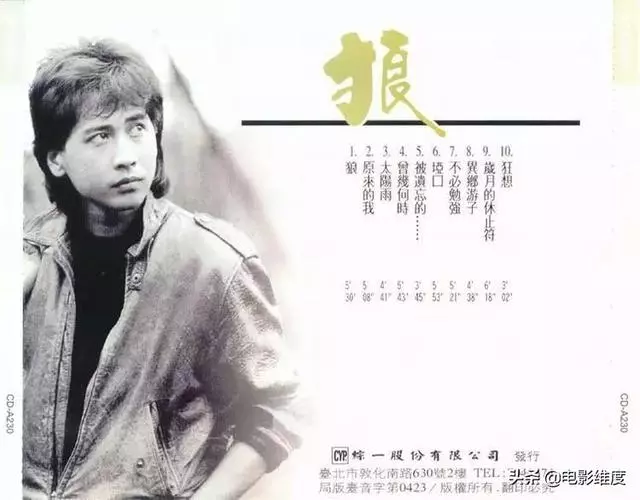 59歲齊秦娶小24歲嬌妻,生有一兒一女,一家4口幸福美滿!