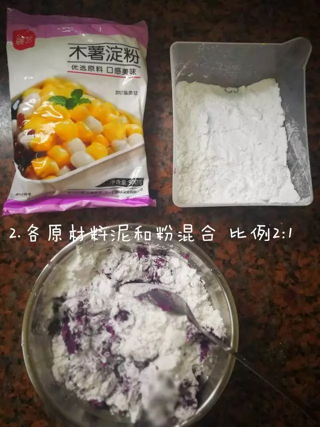 自己做的芋圓(完全不輸仙芋鮮) 詳細教程